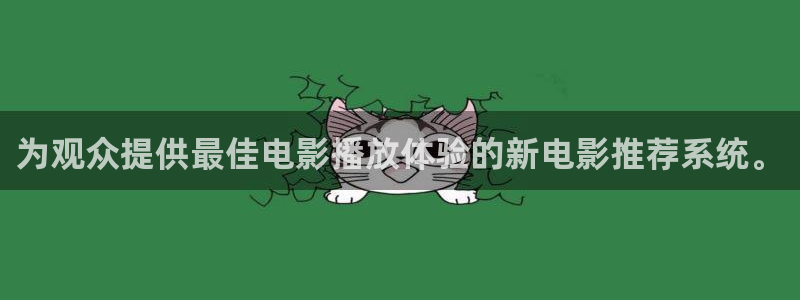 探花视频排行：为观众提供最佳电影播放体验的新电影推荐系统。